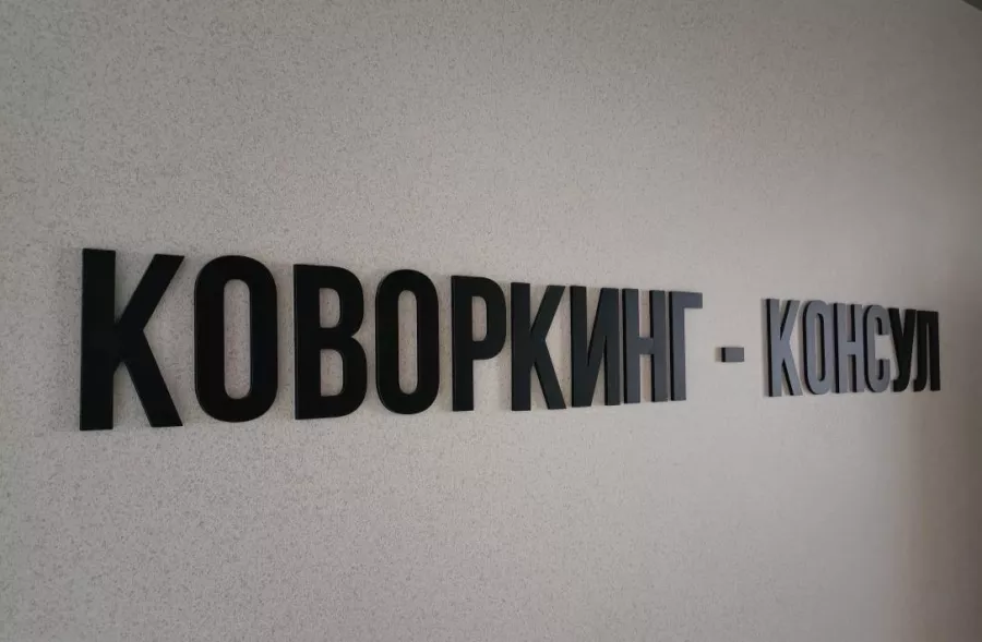 Коворкинг и деловой центр Консул Холл в Екатеринбурге: Коворкинг, Деловой центр, Бизнес центр, Аренда рабочих мест, Где работать, Аренда офиса, Аренда кабинета, Индивидуальный офис, Место для работы, Рабочее место,