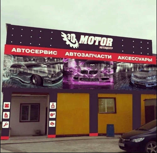 Автосервис Автоцентр Мотор 3D в Якутске: СТО, Развал-Схождение, Ремонт Двигателя, Замена Масла, Ремонт Автоэлектрики, Ремонт Карбюраторов, Ремонт Амортизаторов, Замена ГРМ,