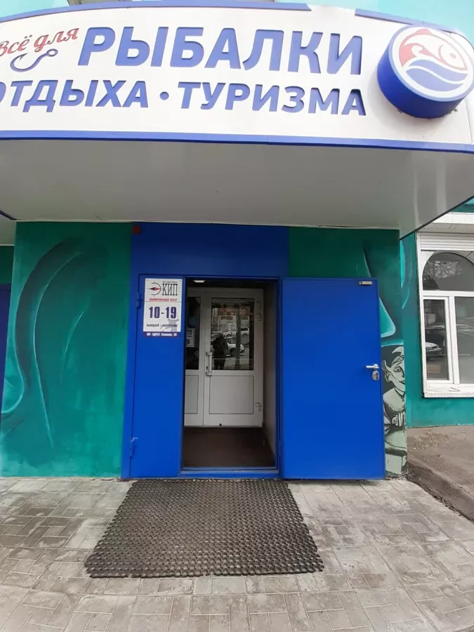Экип. Товары для Рыбалки в Хабаровске: Товары для Рыбалки, Приманки для Рыбалки, Прикормки для Рыбалки, Воблеры для Рыбалки, Блесны для рыбалки, Удилища для Рыбалки, Спиннинги для Рыбалки, Катушки для Рыбалки, Лески для Рыбалки, Крючки для Рыбалки,
