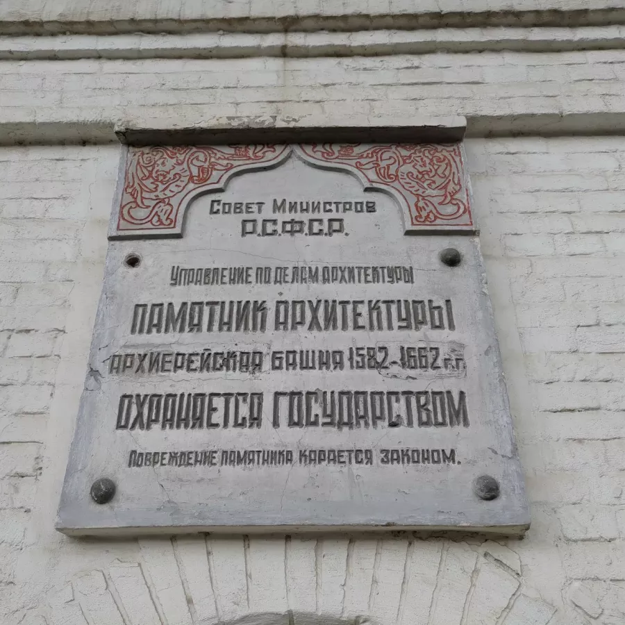 Музей Архиерейская башня в Астрахани: Музей, Культура, Чилим, Искусство, История, Прошлое, Искусство России , Современный музей , Музей Кремля , Зал почёта , Экскурсия,