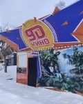 Миниатюра 3