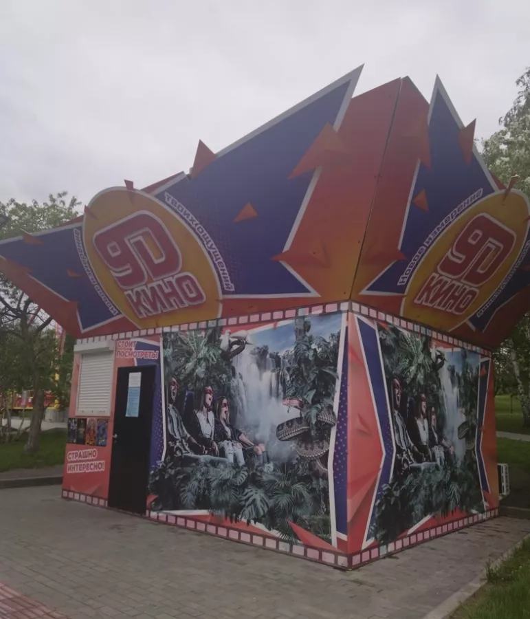 Парк развлечений 9D Кино в Новосибирске: Парк аттракционов , Парк развлечений , Парк, Детский парк, Детский праздник , Для детей и взрослых , Семейный отдых , Аттракционы, Горки,