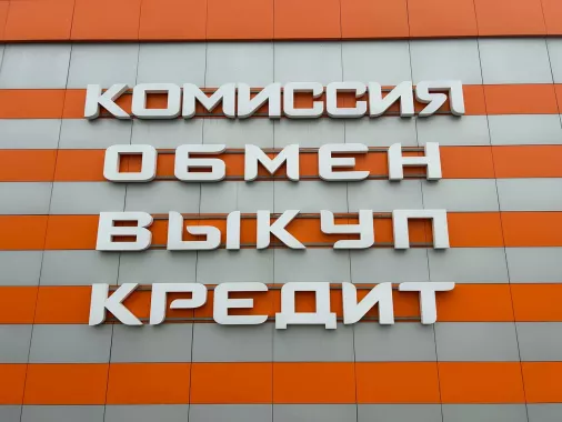 Мир техники - Автомобили с пробегом