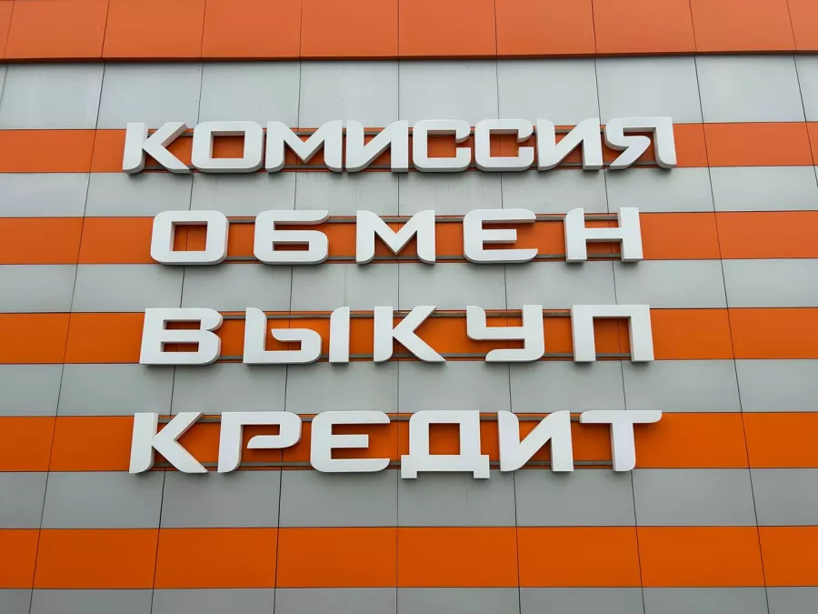 Мир техники - Автомобили с пробегом в Минеральных Водах: Авто, Автосалон,