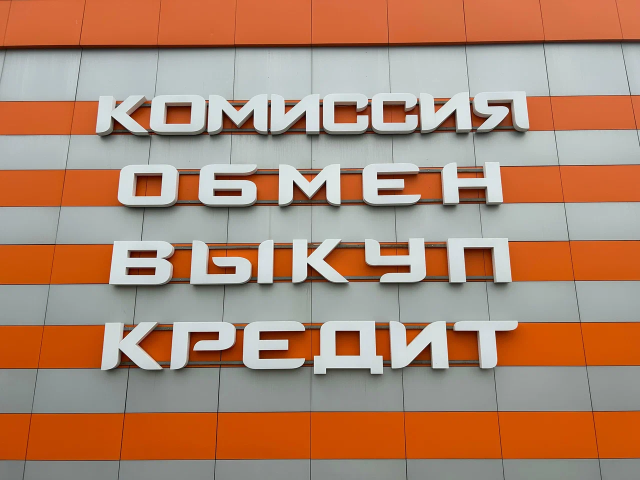 Большое фото 1
