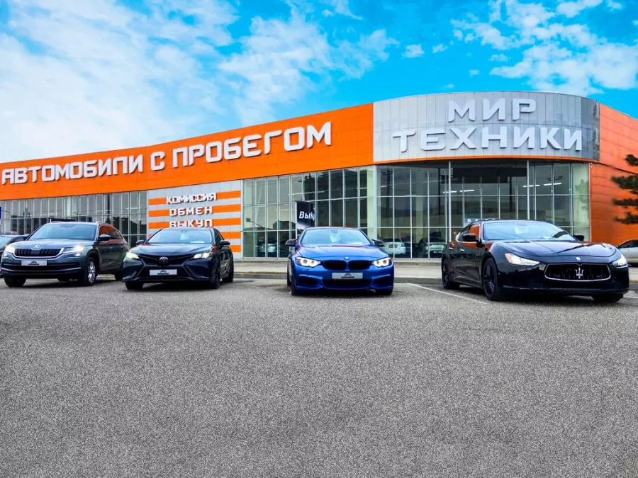 Мир техники - Автомобили с пробегом в Минеральных Водах: АвтоСалон, Продажа Авто, Авто с Пробегом, ТрейдИн, Авто б/у, Купить Авто с Пробегом, Купить Авто в Минводах,