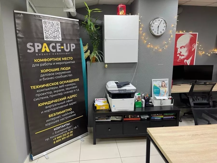 Коворкинг и аренда офисов Space-up в Екатеринбурге: Коворкинг , Аренда помещений, Аренда офиса , Аренда кабинета, Аренда рабочих мест , Рабочее место , Место для работы , Где работать , Для работы , Бизнес центр , Деятельность,