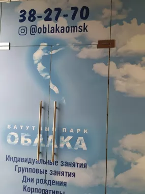 Парк развлечений Облака