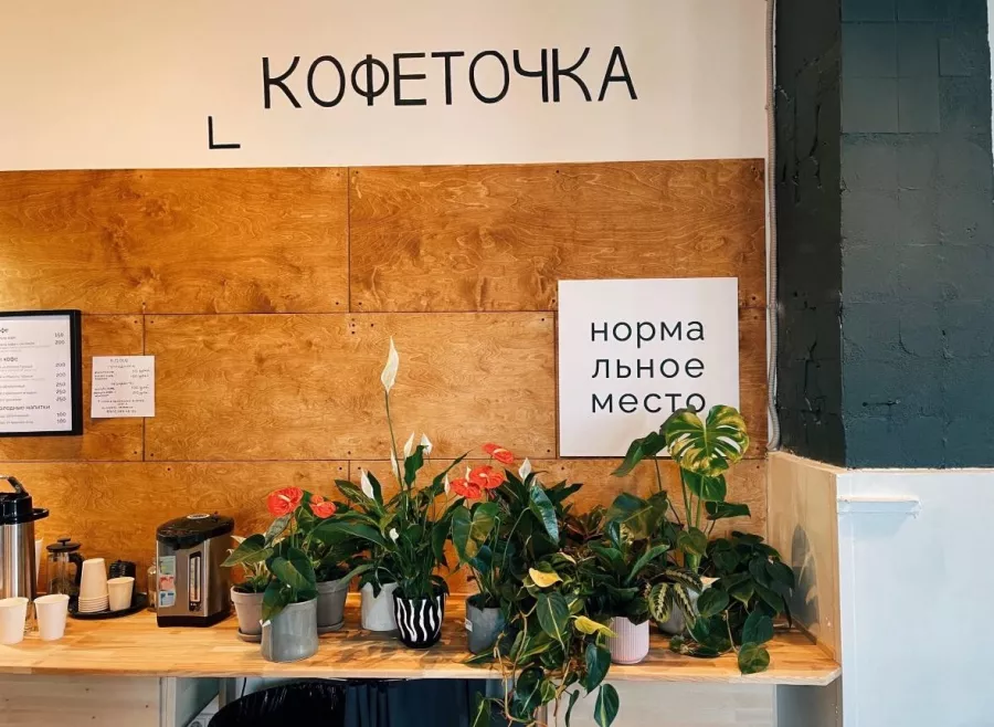 Кофейня-коворкинг Нормальное место в Санкт-Петербурге: Бизнес, Кофейня, Кофе, Кафе, Коворкинг, Место для работы, Тихое место, Где работать, Рабочее место, Можно с ноутбуком,