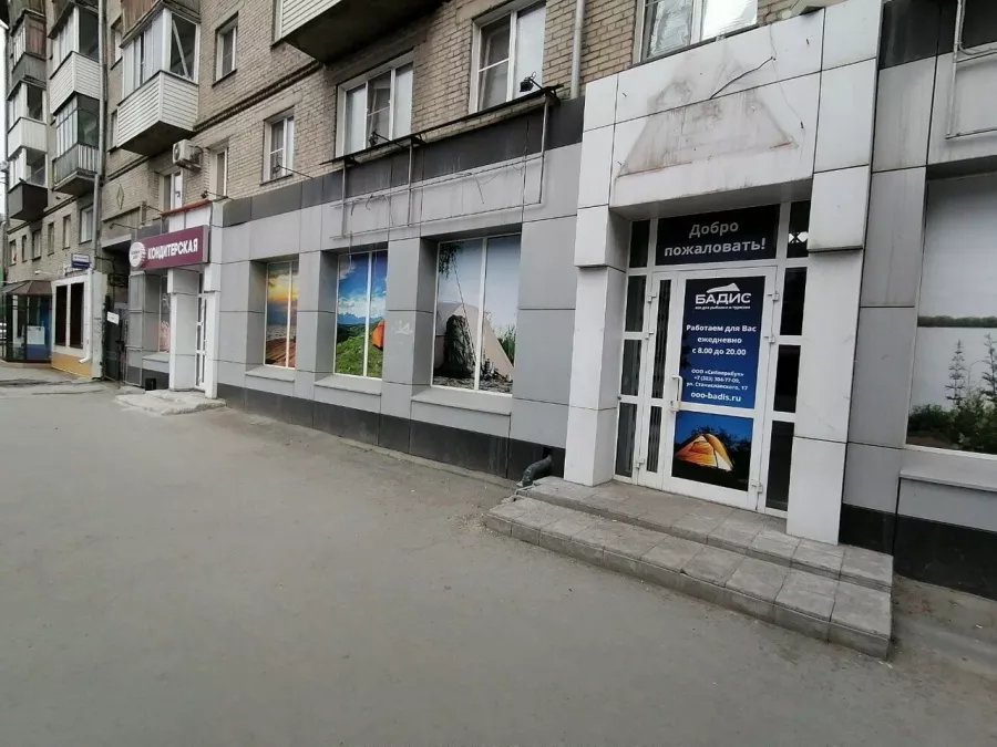 Бадис. Товары для Рыбалки в Новосибирске: Рыбалка,