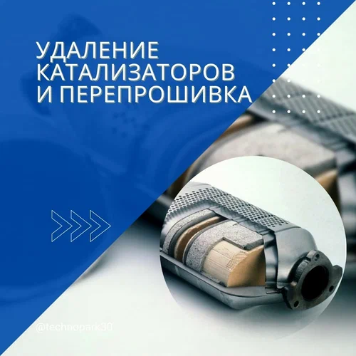 Автосервис Технопарк в Астрахани: СТО, Выездная Диагностика, Сварочные Работы, Ремонт Двигателя, Замена Масла, Ремонт Стартеров, Ремонт Автоэлектрики, Чистка Форсунок, Ремонт КПП, Ремонт ГБЦ,