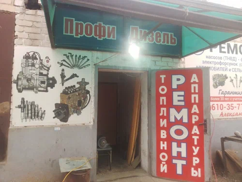 Автосервис Профи-Дизель в Астрахани: СТО, Ремонт Автофрижераторов, Выездная Диагностика , Ремонт Электрофорсунок, Диагностика Электрофорсунок, Тест-План,