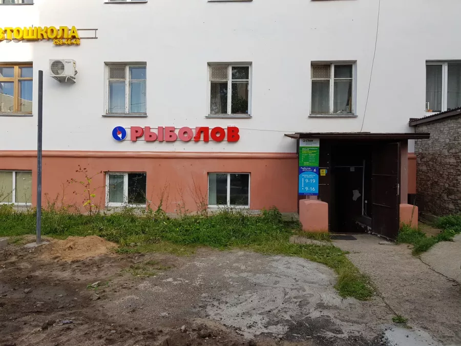 Рыболов. Товары для Рыбалки в Казани: Товары для Рыбалки, Приманки для Рыбалки, Прикормки для Рыбалки, Воблеры для Рыбалки, Блесны для рыбалки, Удилища для Рыбалки, Спиннинги для Рыбалки, Катушки для Рыбалки, Крючки для Рыбалки, Лески для Рыбалки,