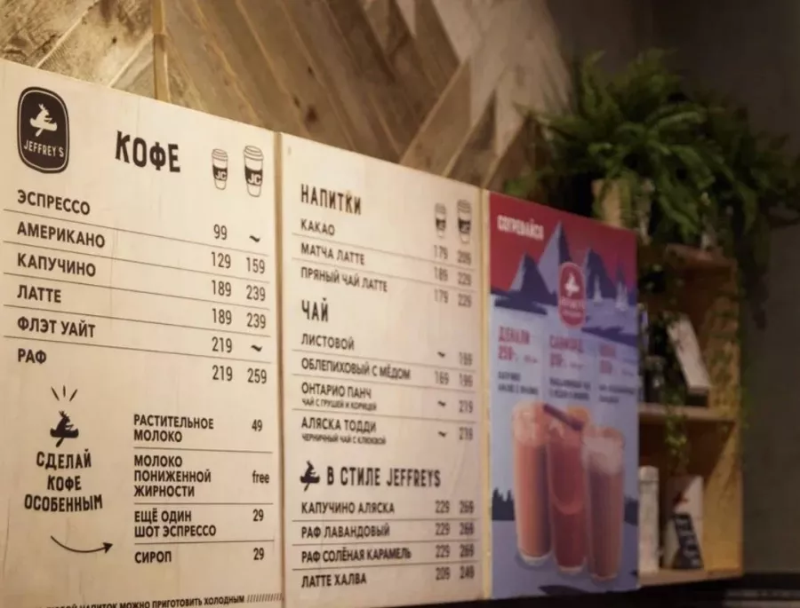 Кофейня-коворкинг Jeffrey`s coffee в Москве: Кофейня-коворкинг, Коворкинг , Можно с ноутбуком , Для работы , Кофе, Кафе, Десерты, Где работать, Рабочее место , Завтрак, Кофе с собой ,