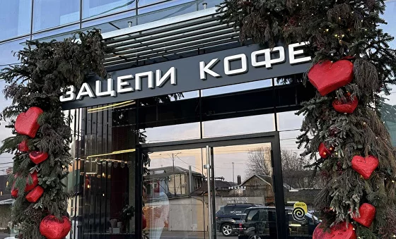 Кофейня-коворкинг Зацепи кофе в Краснодаре: Кофейня-коворкинг, Кофейня, Коворкинг, Место для работы, Где работать, Кофе, Кофе с собой, Можно с ноутбуком, Тихое место, Можно с животными,