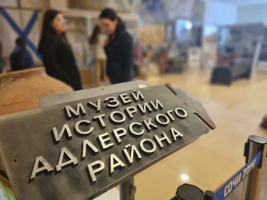 Музей Истории Адлерского района в Адлере: Музей, Культура, Чилим, Искусство, История, Виртуальный музей, Прошлое, Искусство России , Современный музей , Выставочный зал , Творчество, Экскурсия,