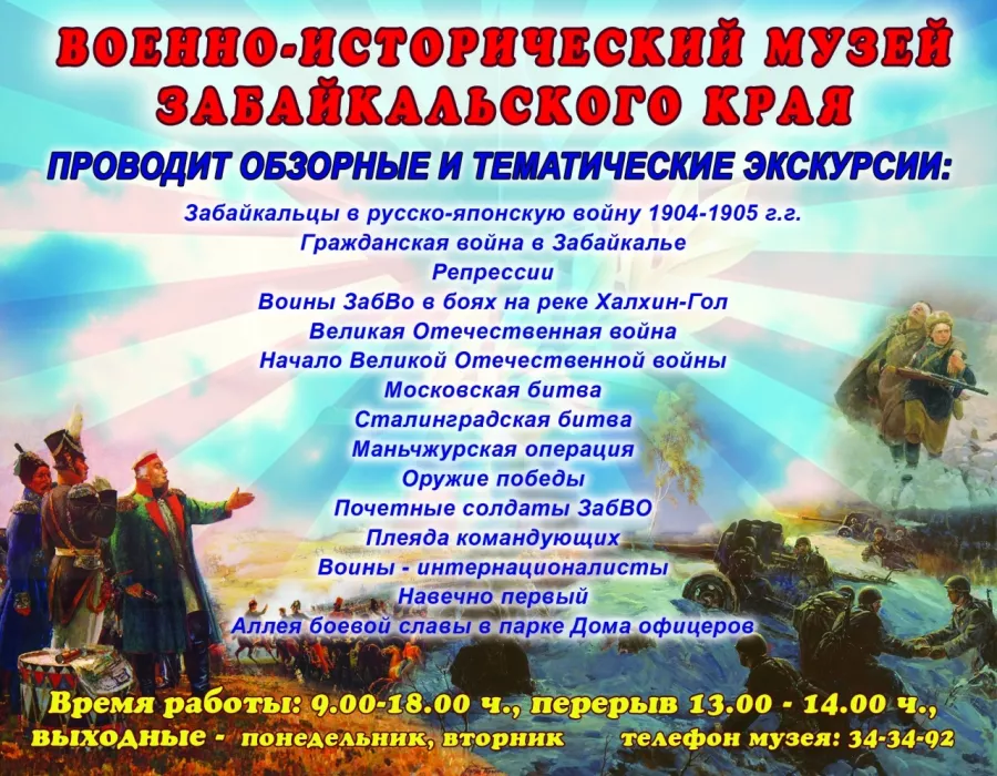 Военно-исторический музей в Чите: Выставка РетроТехники, Музей Военной Техники, Военная История, Центр Патриотического Воспитания, Дом Офицеров, Выставка Танков,