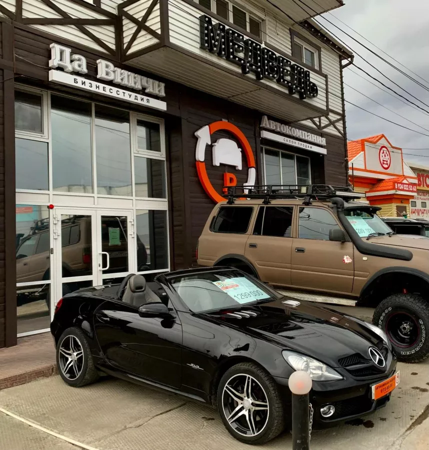 АвтоКомпания Медведь - продажа авто в Чите: АвтоСалон, Авто с Пробегом, Купить Авто в Чите, Продать Авто в Чите, Трейд-ин, Авто бу, АвтоКредит, АвтоСтрахование, АвтоРынок Чита,