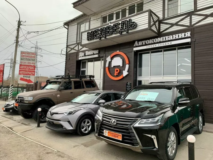 АвтоКомпания Медведь - продажа авто в Чите: АвтоСалон, Авто с Пробегом, Купить Авто в Чите, Продать Авто в Чите, Трейд-ин, Авто бу, АвтоКредит, АвтоСтрахование, АвтоРынок Чита,