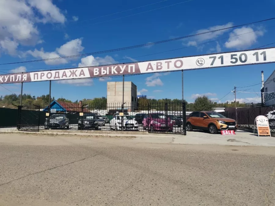 АвтоКомпания Медведь - продажа авто в Чите: АвтоСалон, Авто с Пробегом, Купить Авто в Чите, Продать Авто в Чите, Трейд-ин, Авто бу, АвтоКредит, АвтоСтрахование, АвтоРынок Чита,