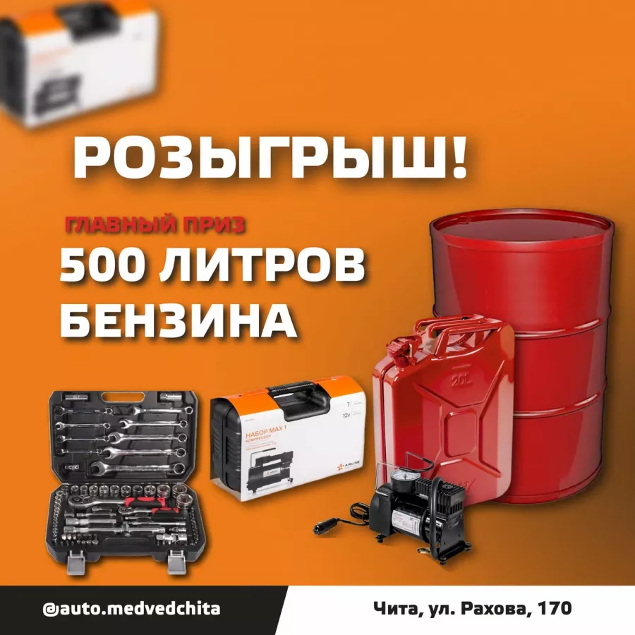 АвтоКомпания Медведь - продажа авто в Чите: АвтоСалон, Авто с Пробегом, Купить Авто в Чите, Продать Авто в Чите, Трейд-ин, Авто бу, АвтоКредит, АвтоСтрахование, АвтоРынок Чита,