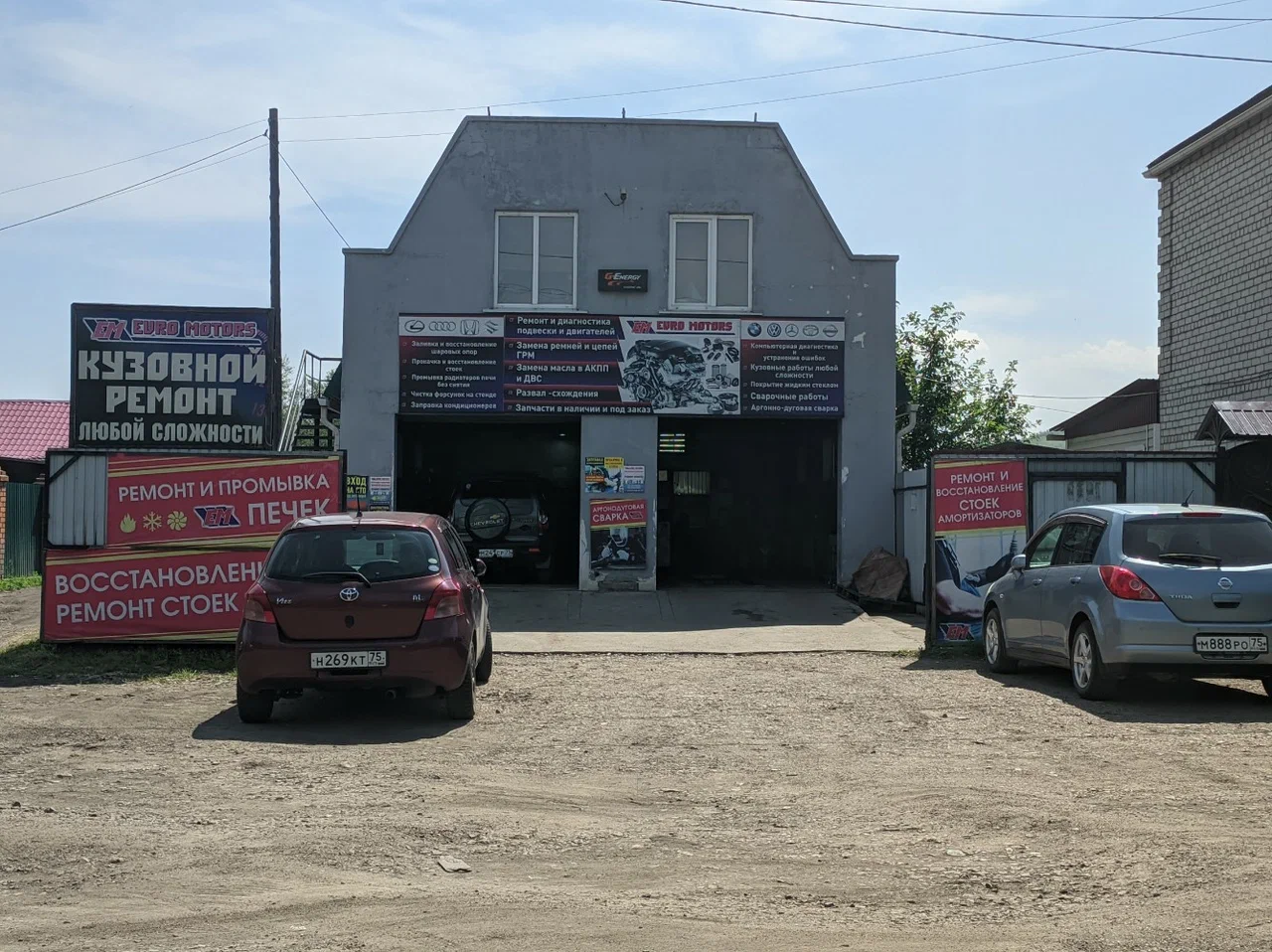 Автосервис "EvroMotors"