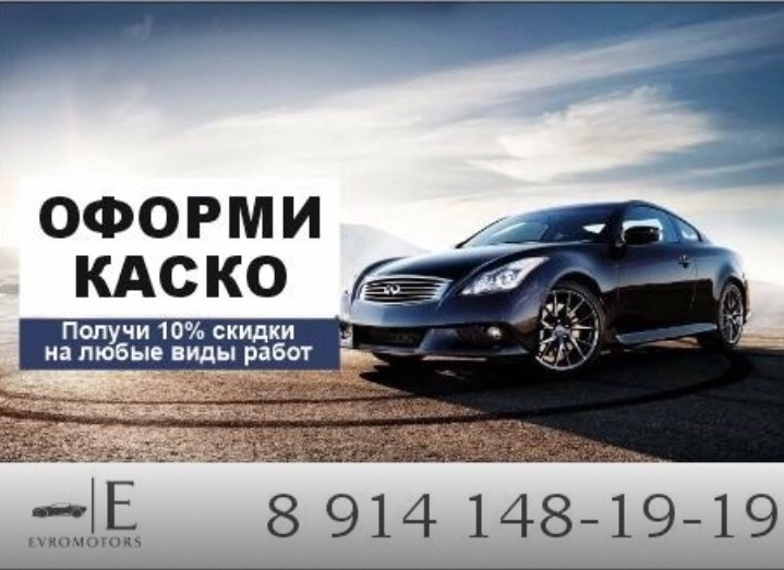 Автосервис "EvroMotors"