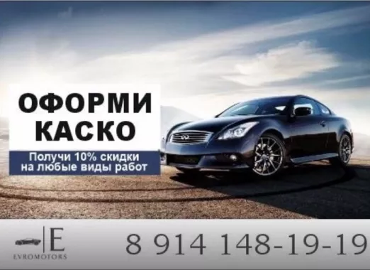 Автосервис "EvroMotors"