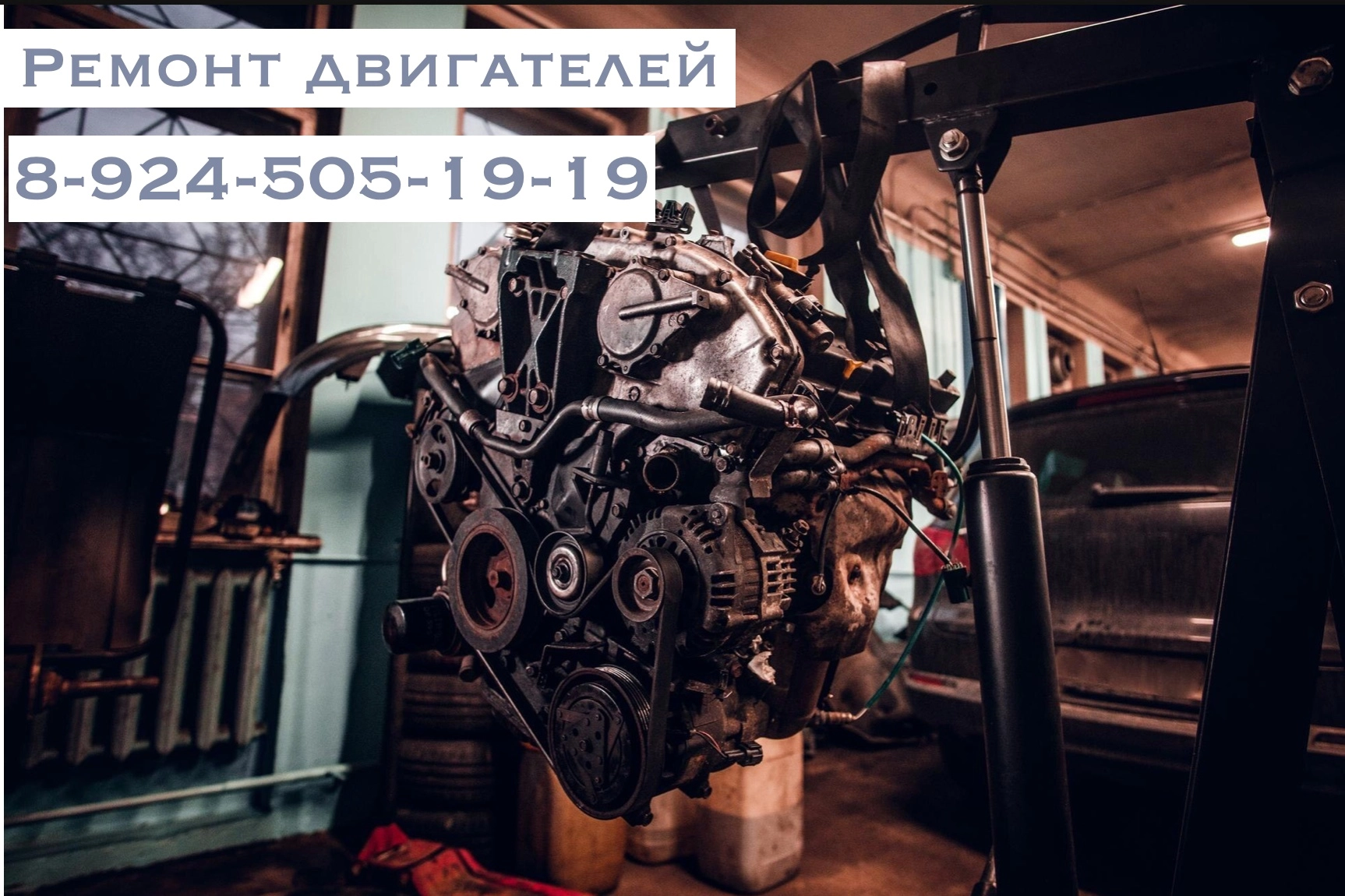 Автосервис "EvroMotors"