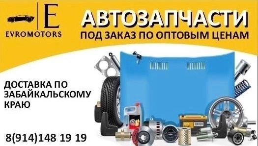 Автосервис "EvroMotors"