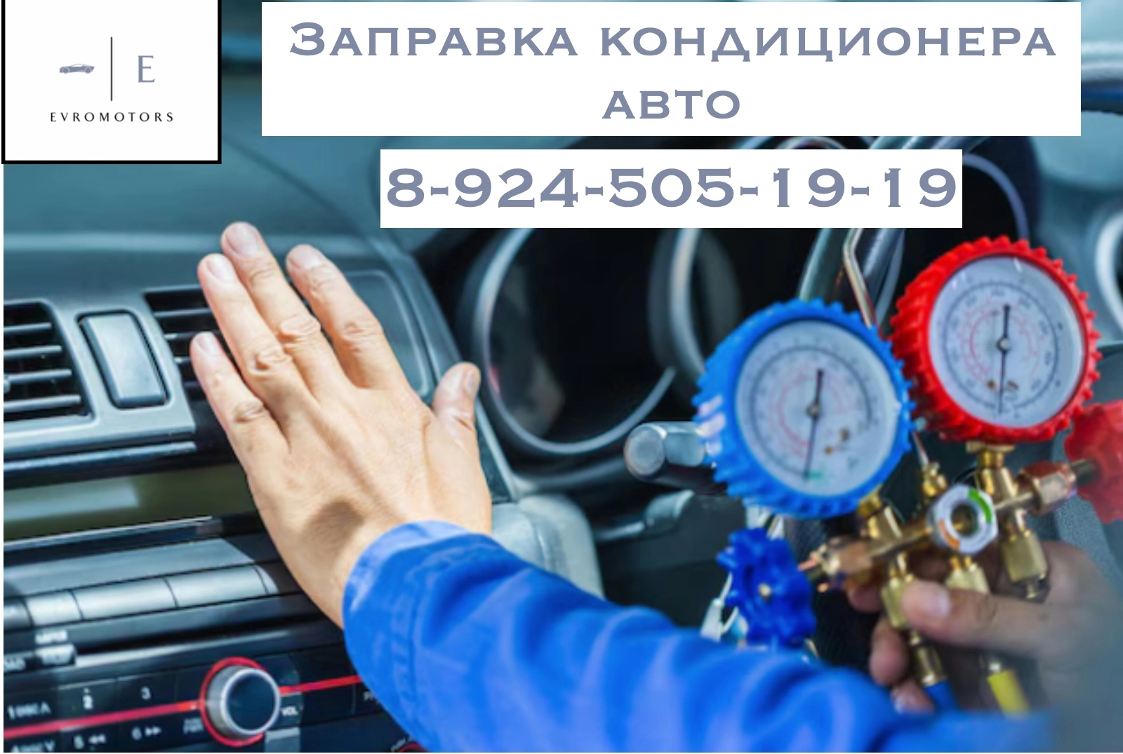 Автосервис "EvroMotors"