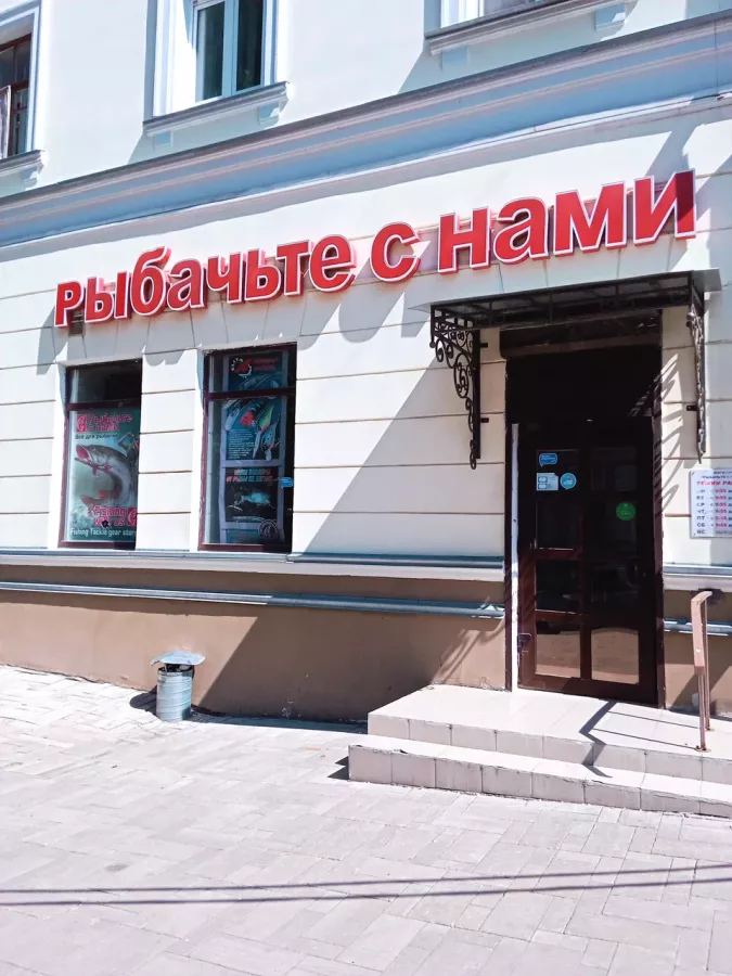 Рыбачьте с нами. Товары для Рыбалки в Самаре: Товары для Рыбалки, Приманки для Рыбалки, Прикормки для Рыбалки, Воблеры для Рыбалки, Блесны для рыбалки, Катушки для Рыбалки, Спиннинги для Рыбалки, Удилища для Рыбалки, Крючки для Рыбалки, Лески для Рыбалки,