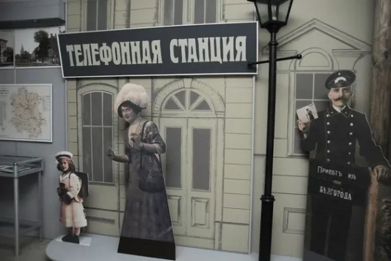 Музей "Связи"
