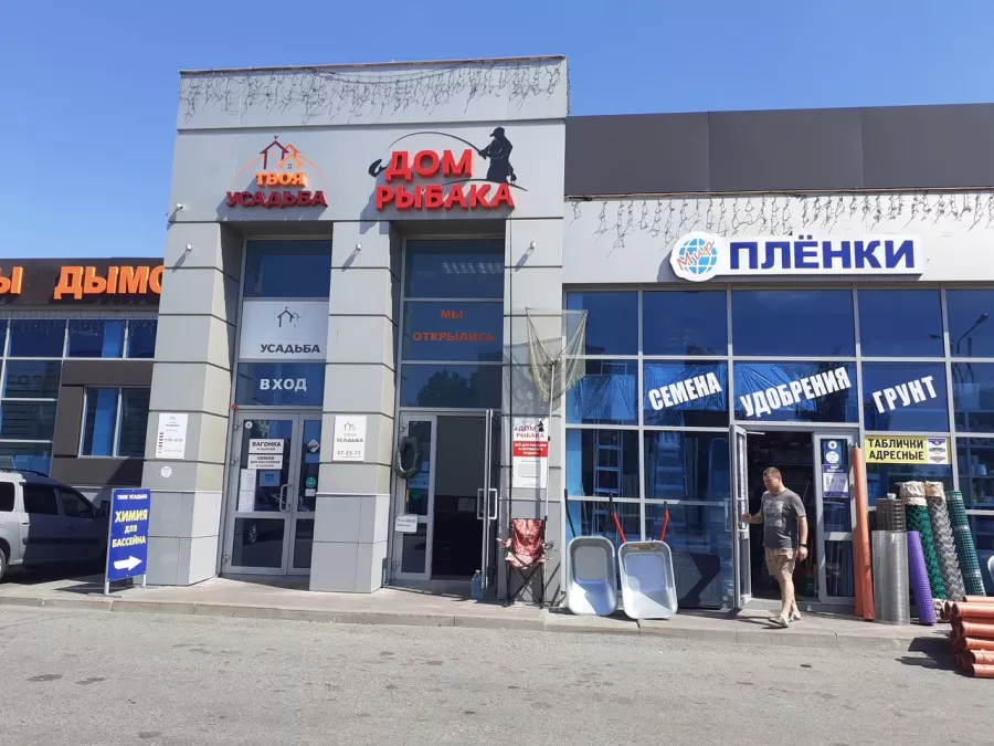 Дом рыбака. Товары для Рыбалки в Белгороде: Товары для Рыбалки, Приманки для Рыбалки, Прикормки для Рыбалки, Воблеры для Рыбалки, Блесны для рыбалки, Катушки для Рыбалки, Спиннинги для Рыбалки, Удилища для Рыбалки, Лески для Рыбалки, Крючки для Рыбалки,