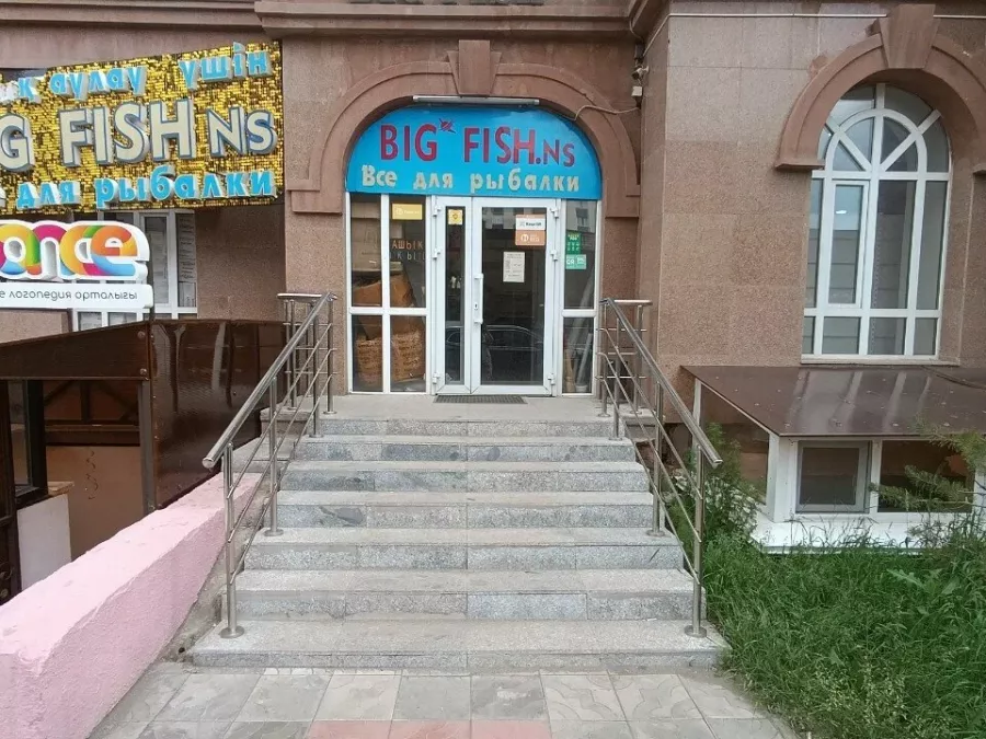 Big Fish Ns. Товары для Рыбалки в Астане: Товары для Рыбалки, Приманки для Рыбалки, Прикормки для Рыбалки, Воблеры для Рыбалки, Блесны для рыбалки, Катушки для Рыбалки, Спиннинги для Рыбалки, Удилища для Рыбалки, Крючки для Рыбалки, Лески для Рыбалки,