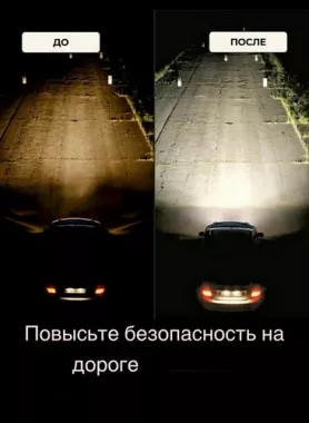 Студия тюнинга "Оптикар"