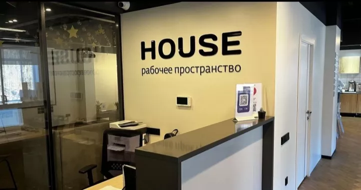 Коворкинг House