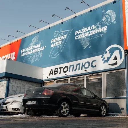 Автосервис Автоплюс в Туле: СТО, Ремонт Авто, Ремонт Авто Электрики, Ремонт Двигателя, Ремонт Ходовой, Ремонт Тормозов, АвтоЭлектрик, Ремонт Выхлопной, Диагностика, Склад Запчастей, Ремонт в Рассрочку, Ремонт Турбин, Шиномонтаж,