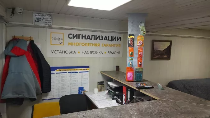 Большая станция технического обслуживания