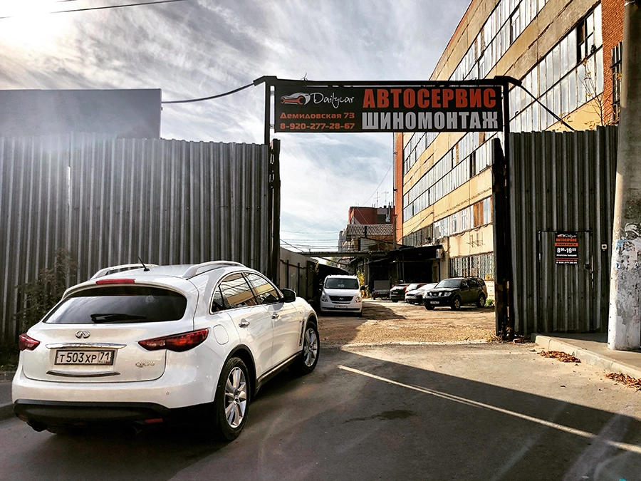 Автотехцентр Dailycar в Туле: СТО, Ремонт Авто, Заказ Запчастей, Ремонт Двигателя, Шиномонтаж, Ремонт Тормозов, Ремонт Ходовой, Ремонт Выхлопной, Диагностика, Ремонт Генераторов, Замена Масла, Ремонт Сцепления,