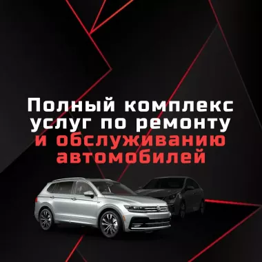 Red Eyes Студия тюнинга. Магадан