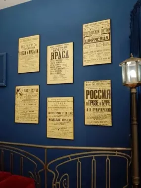 Музей "Сергея Есенина"