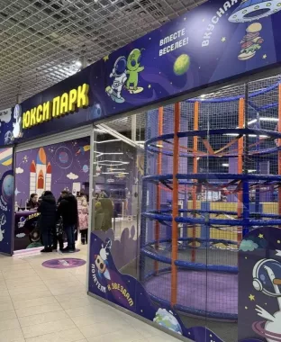 Парк развлечений Юкси парк