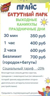 Парк развлечений Тропики Kids