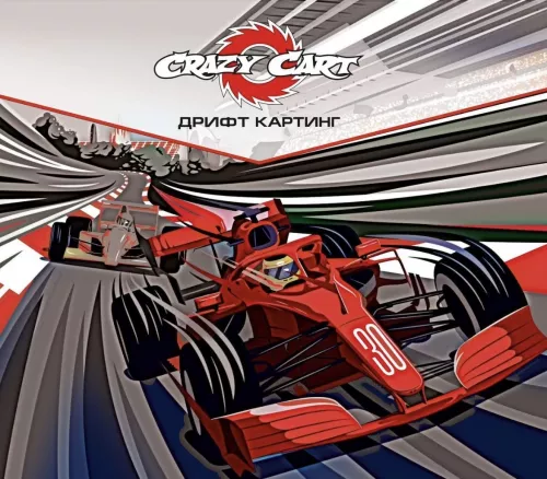 Парк развлечений Crazy Cart  в  Уфе