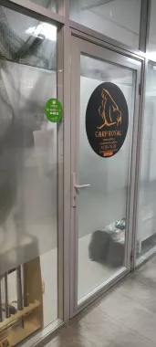 Carp Royal. Товары для Рыбалки