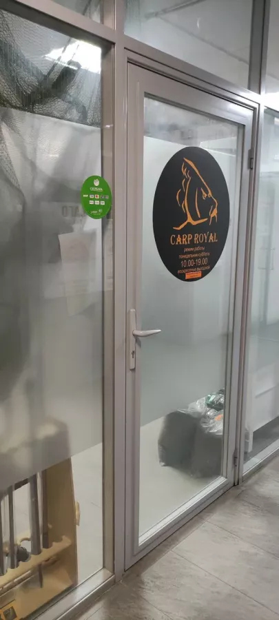 Carp Royal. Товары для Рыбалки в Волгограде: Рыбалка,