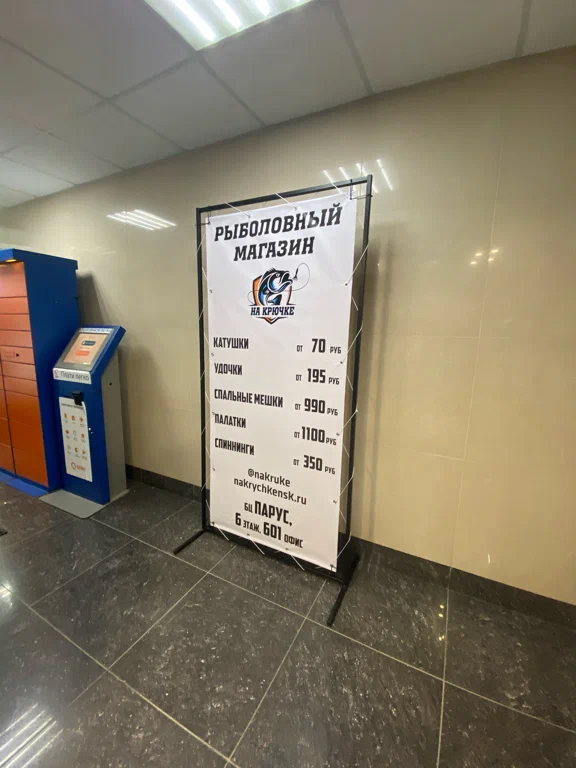 На крючке. Товары для Рыбалки в Новосибирске: Рыбалка,