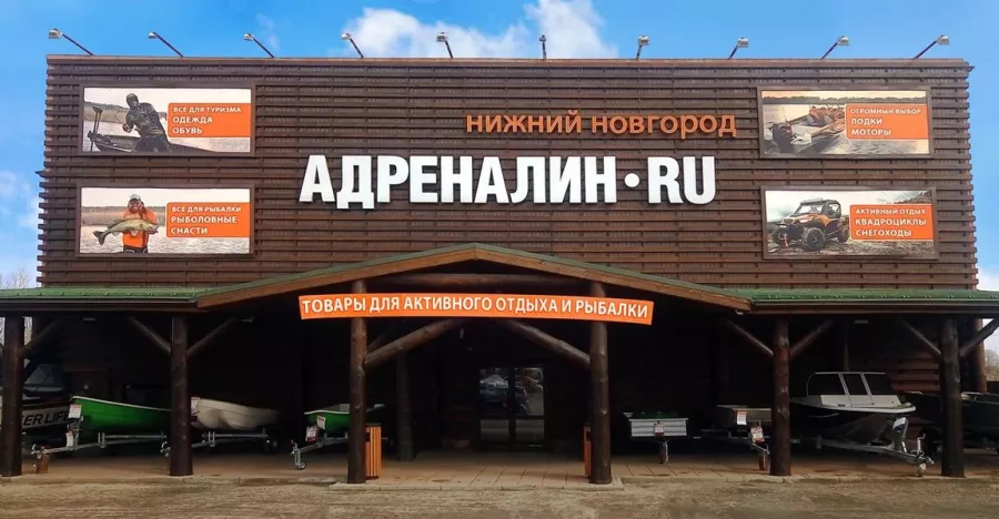 Адреналин.ru. Товары для Рыбалки в Нижнем Новгороде: Товары для Рыбалки, Приманки для Рыбалки, Прикормки для Рыбалки, Воблеры для Рыбалки, Блесны для рыбалки, Катушки для Рыбалки, Спиннинги для Рыбалки, Удилища для Рыбалки, Крючки для Рыбалки, Лески для Рыбалки,