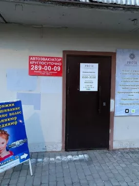 Эвакуация автомобилей "Форвард"